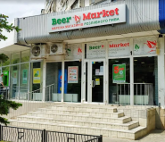 Beer Market, пивной магазин фото