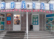 Зодіак, продовольчий магазин фото
