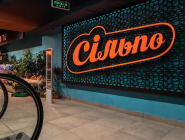 Silpo, супермаркет фото