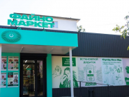 Файно маркет №198, супермаркет фото