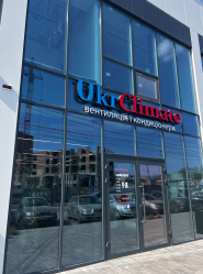 UkrClimate, кондиціонери та вентиляція фото