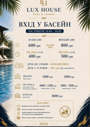 Luxhouse, аренда домиков фото