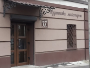 Мастерская по изготовлению и ремонту обуви фото