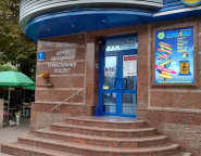 Кий Авиа, турагентство фото