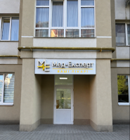Мед-Експерт | Ваші лікарі, медичний центр фото