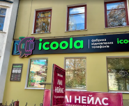 Icoola, фабрика відновлених телефонів Apple фото