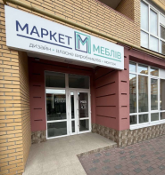 Маркет Мебель, мебель на заказ фото