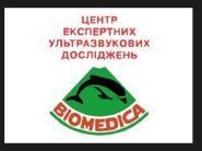 Biomedika, медичний центр фото