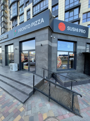 Pronto Pizza & Sushi Pro, доставка піци і суші фото