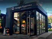 Щедра курочка, мережа магазинів фото
