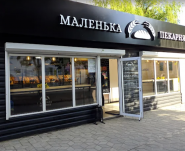 Маленькая Пекарня фото