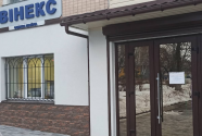 Винекс, экспертные услуги фото