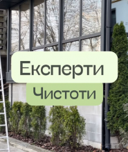 Эксперты Чистоты, клининговая компания фото