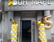 Дон-Маре, рибний магазин фото