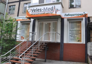 Veles-Med, медичний центр фото