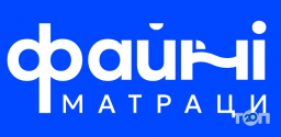 Файні Матраци, магазин матраців фото