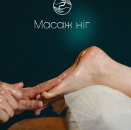 Гармонія, спа-масаж фото