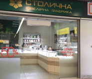 Столична ювелірна фабрика, ювелірні вироби фото