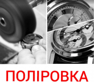 Професійний ремонт годинників фото