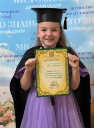 Город Знаний, центр раннего развития фото