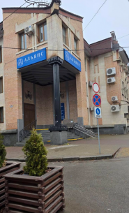 Альянс, диагностика МРТ фото