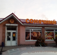 Сонячний, продовольчий магазин фото