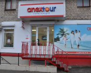 Anex tour, туристическое агентство фото