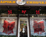Дочки та синочки, дитячий магазин фото