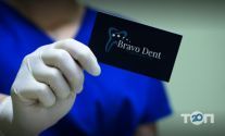 Bravo Dent, стоматологія фото