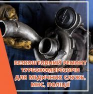 TurboWest, сто фото