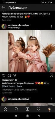 Якунина Маргарита, студия проката костюмов фото