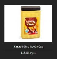 Food4you, магазин продуктів харчування, доставка фото