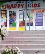 Happy kids, дитячий центр розвитку фото