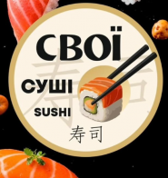 Свої суші, доставка суші фото