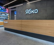 Ябко, магазин особливої техніки фото