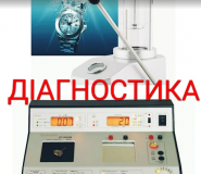 Професійний ремонт годинників фото