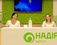Надія Одеса, клиника репродуктивной медицины фото