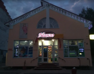 Манго, магазин-кафе фото