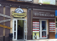 Булошний, продовольчий магазин фото