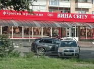 Вина Мира, магазин спиртных напитков фото
