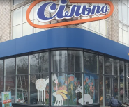 Сільпо, супермаркет фото