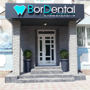 BorDental, стоматолог фото