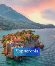 Весь Світ, туристичне агентство фото