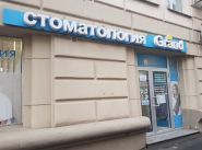 Grand, стоматологічний центр Grand, стоматологічний центр фото