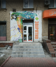 Звірятко, мережа ветеринарних клінік фото