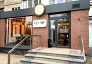 Сусіди, суші-бар фото