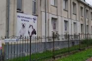 Ветеринарная клиника на Ярослава Мудрого фото