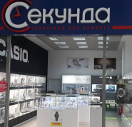 Секунда, магазин часов фото