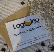 LAGUNA, масажний салон фото