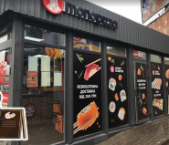 Monopizza, пиццерия фото